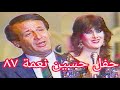 حسين نعمة حفلة عيد راس السنة 1987 الحققوق محفوظة للقناة 