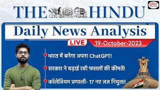19 October 2023 | The Hindu Newspaper Analysis | Drishti IAS