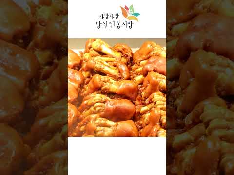 쇼츠_방화동불족발#shorts #방신전통시장 #맛집 #스마트폰 #시장육성사업단 #food #푸드 #전통시장 #streetfood #유튜버 #문광형시장육성사업단#스토리텔링#쇼츠