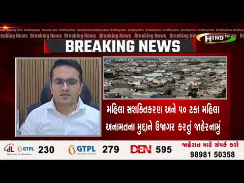 ગુજરાતની નવી 9 મહાનગરપાલિકાઓ માટે સીમાંકનના આદેશ જાહેર.