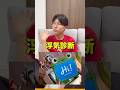 リリーパッドで遊びまくってる友達に浮気診断させた結果が衝撃的すぎたwww #maxfive #マイブ #トイストーリー5