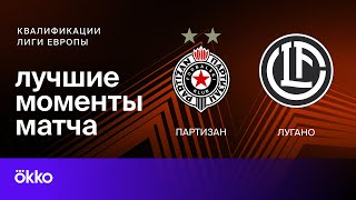 Панатинаикос - Аякс 0-1 видео