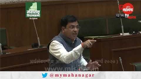 Maharashtra State Legislative Assembly Budget Session 2020   Ashish jaiswal, MLA Ramtek