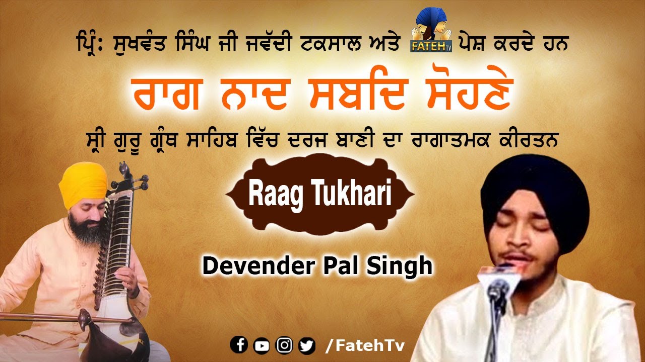 Fateh Tv | Davinderpal Singh Ji | RAAG TUKHARI | Raag Naad Shabad Sohne  | HD