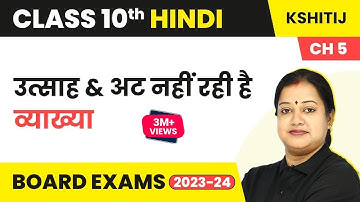 Class 10 Hindi Chapter 5 | Utsah Aur At Nahi Rahi Hai Explanation - Kshitij Part 2