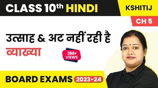 Cl 10 Hindi Chapter 5 Utsah Aur At Nahi Rahi Hai Explanation - Kij Part 2