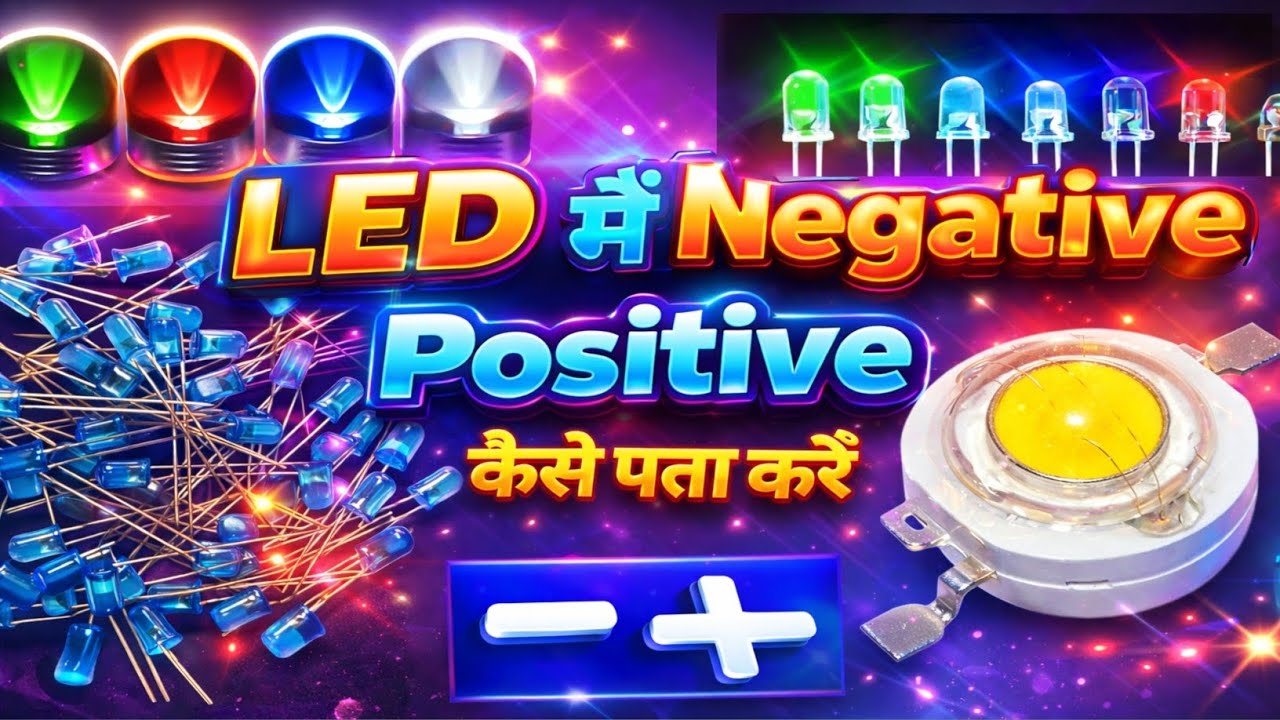 LED Positive And Negative Terminal, How To Find Led Positive Negative, Positive And Negative Of LED