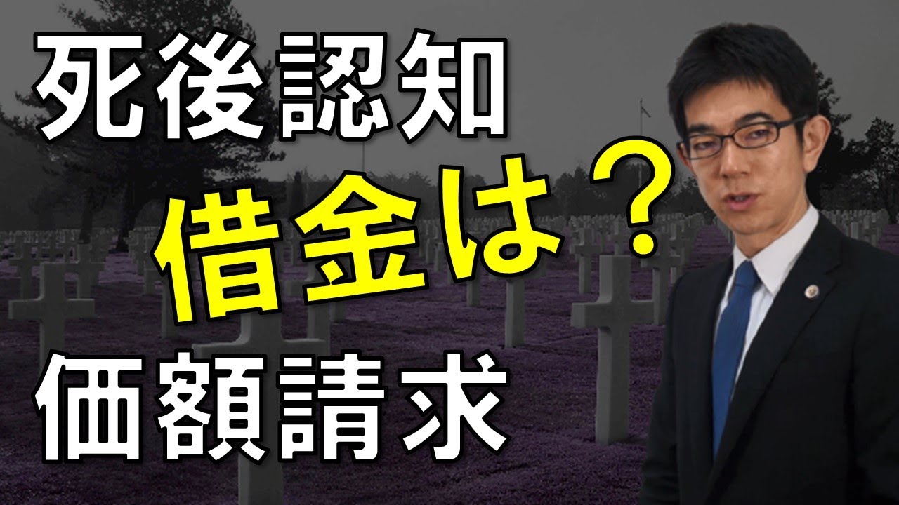 遺産分割後の死後認知 横浜駅前のジン法律事務所弁護士法人