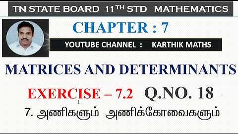 EXERCISE 7.2 Q.NO.18  DETERMINANTS | 11TH MATHS TN | CHAPTER 7| MATRICES AND DETERMINANTS
