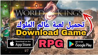 تحميل لعبة عالم الملوك  للأندرويد والأيفون  World of Kings (English) - MMORPG Gameplay (Android/IOS) screenshot 2