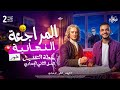 المراجعة النهائية علوم تانية إعدادي المنهج بالكامل علوم تانية اعدادي ترم تاني 2026