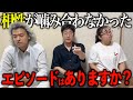 親友の彼女と「エチエチ質問コーナー」してみた