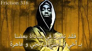 🔥 2Pac When Thugs Cry توباك شاكور عندما يبكي المجرمون مترجمة 🔥 by Friction 316 191,381 views 5 years ago 4 minutes, 24 seconds