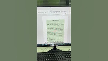 Word如何删除文档背景 office办公技巧 excel技巧 word 办公技巧 excel