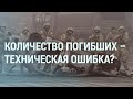 В Казахстане траур под присмотром войск. Токаев и Назарбаев. Россия и НАТО | УТРО | 10.1.22