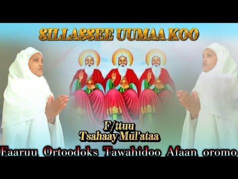 Sillaase Uuma Koo F Ttuu Tsahaay Mul Ataa Faarfannaa Haara Afaan Oromo Ortoodoksi Tawaahido