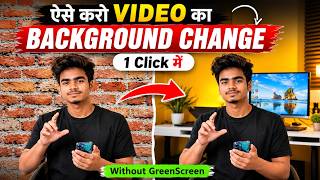 Video Background Change Kaise Kare | 1 Click Me 😱 | Without Green Screen Change Background screenshot 2