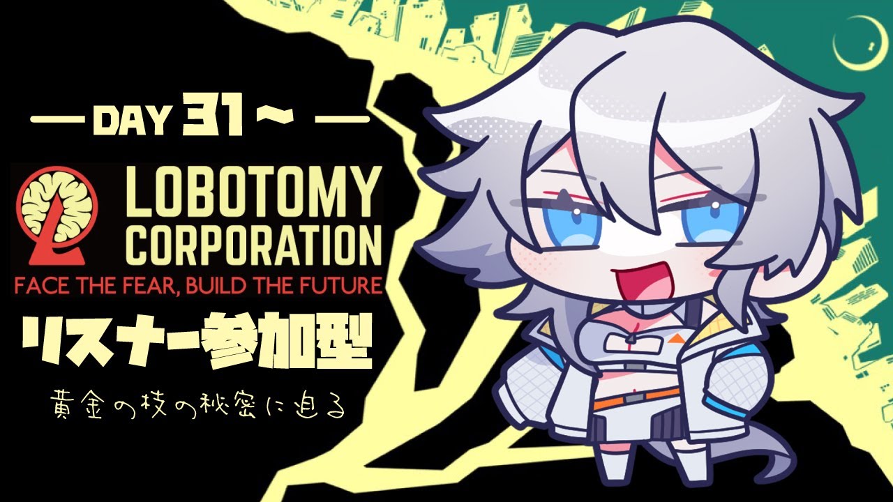 【LobotomyCorporation】完全初見!リンバスから来た新人管理人です!そろそろ罰鳥くんに会いたい~19~【ロボトミー ...