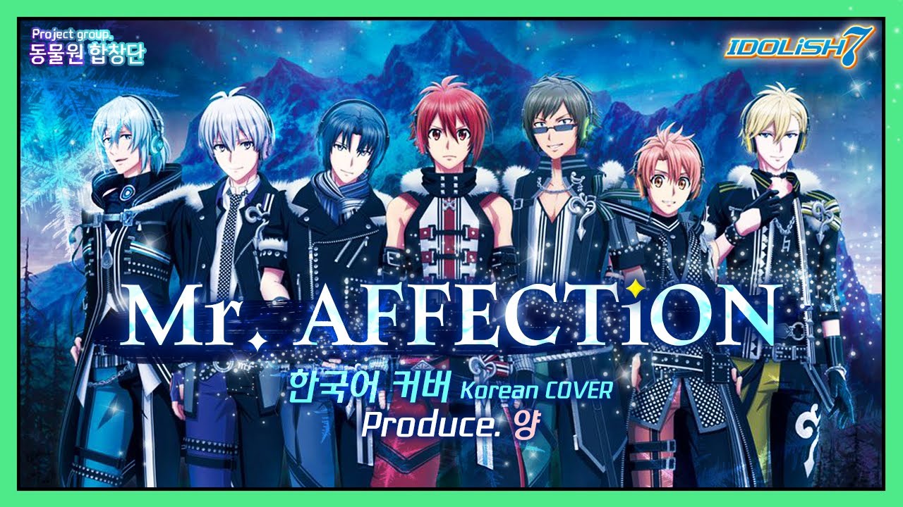 [ 아이돌리쉬7_IDOLiSH7 ] Mr.AFFECTiON│Korean ver.│완벽한국어버전 [Cover by. 동물원합창단]