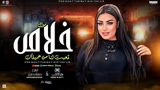 دنيا الالفي   اسأل الناس اللي شافت دمع عيني   تعبت من عاميلك   هيجيلي موجوع   كوكتيل حظ وروقان      - اسمعها