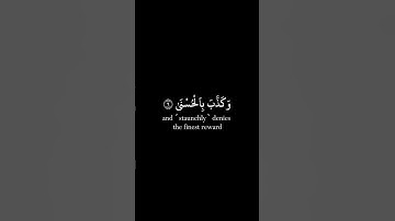 Surah Al-Layl Black Chroma |  سورة الليل خلفية سوداء