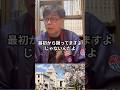 “なぜ怒り？”志らくが共産党を厳しく批判 #志らく #共産党 #shorts #ショート