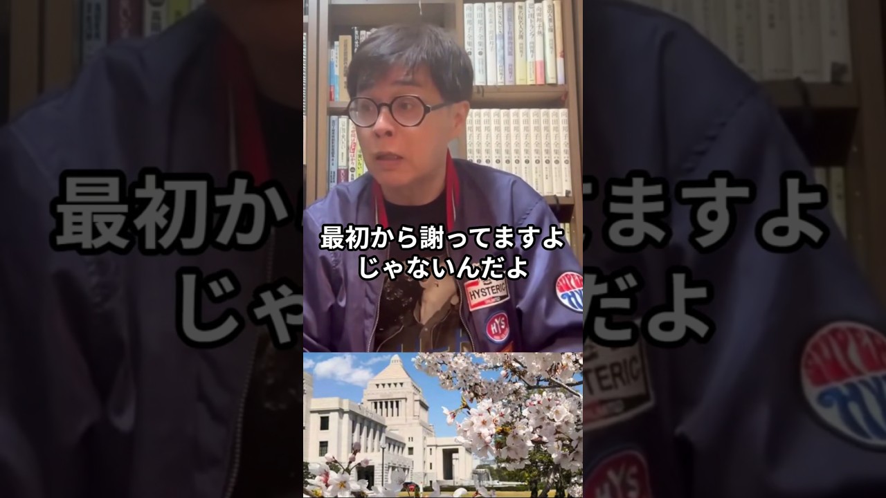 “なぜ怒り？”志らくが共産党を厳しく批判 #志らく #共産党 #shorts #ショート