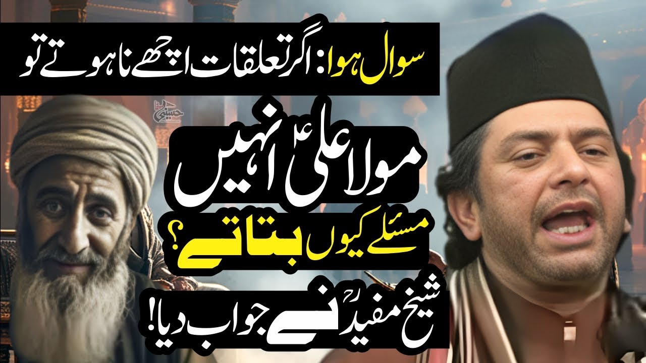 Moula Ali.as Nay Unhein Qatal Kiun Na Kia? | Allama Nasir Abbas Multan | Maslay Q Btatay Thay