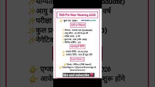 ​RAS New Vacancy 2026: 500+ पदों पर भर्ती! 📝 | RAS Pre Exam Date Out #shorts #ras #viral #govtjobs
