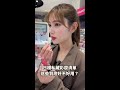 日模私藏彩妝清單 這些到底好不好用?