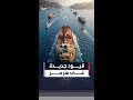 قيود جديدة في هرمز