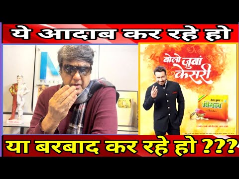 मुँह में केसरी ज़ुबान । बग़ल में ज़हरीला पान ॥ क्या सीख दे रहे हो !!!