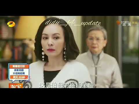 المسلسل الصيني حديقة النيزك Meteor Garden المسلسل الصيني حديقة النيزك Meteor Garden