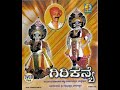 giri kanye ಗಿರಿ ಕನ್ಯೆbadagu tittu full yakshagana360p