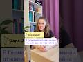 Учим новые слова по немецким новостям. Выпуск 1