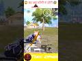 यह आप सोची ना होगी👉 BGMI 🔥 Pro Gameplay | #bgmi #shorts