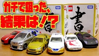 トミカくじ　⭐18種類セット⭐　ラストワン含む 新品未開封】トミカくじ 2026 ラストワン賞 - メルカリ