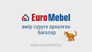 Euromebel: бағалар - Өмір үшін!