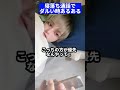ãããããããå¯èœã¡é話ã§ã ããæãããã #shorts