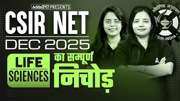 CSIR NET Life Science Marathon | CSIR NET Life Science Non Stop Full Revision | CSIR NET 2025