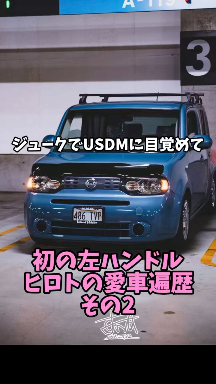 USDM] How driving a left-hand drive Nissan Cube changed my life