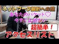 【ネットワークエンジニア入門編】超簡単!アクセスリストでブロックしてみよう①