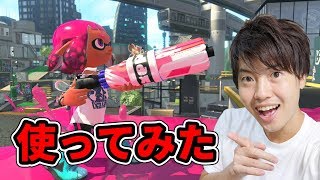 【スプラトゥーン2】パラシェルターが楽しいぞ！