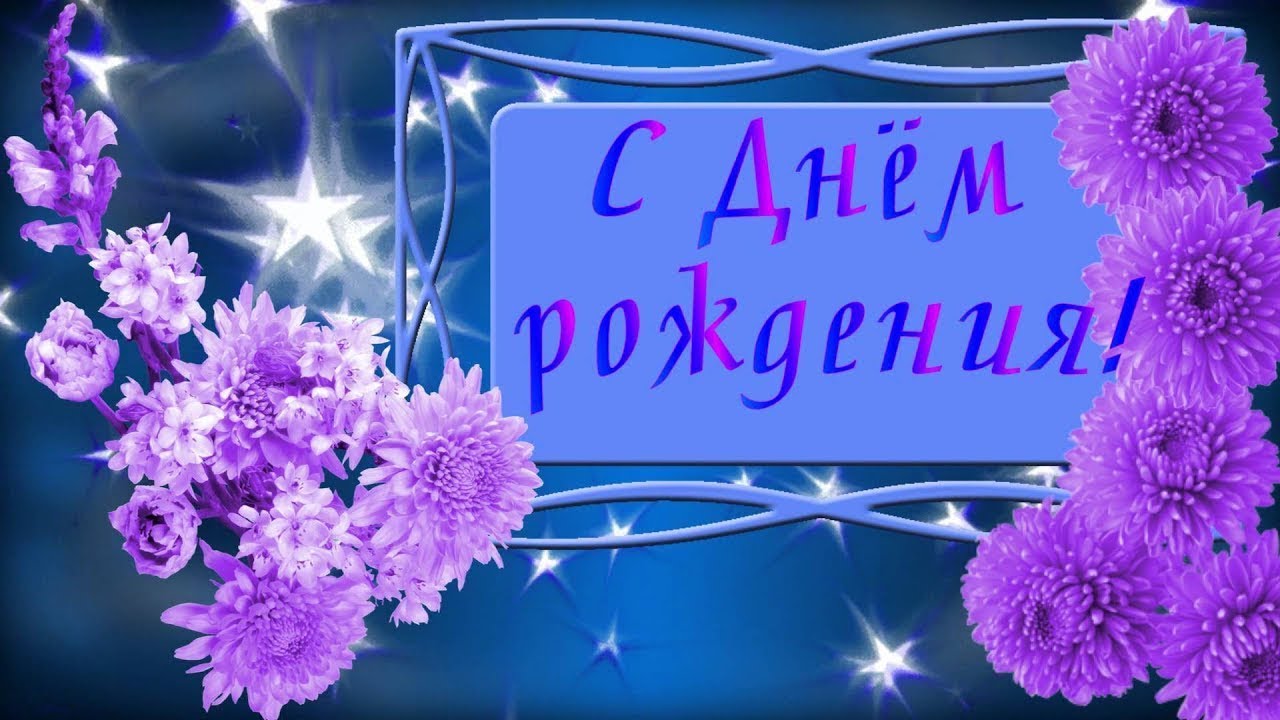 Скачать Видео Поздравление Для Евгении Скачать Видео Поздравление Для Евгении
