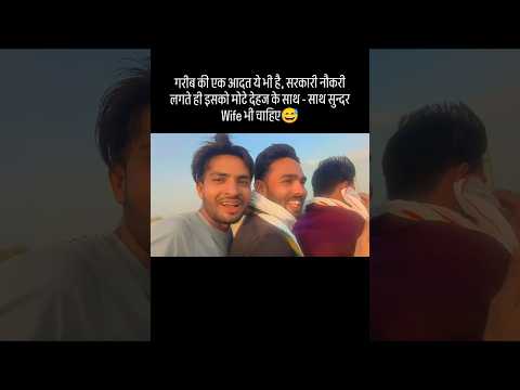 Ab kya kre इस आदत का😇😎||#shorts#tranding#viralvideo#govtjobs
