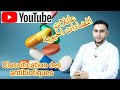 Dr belaloui samir  la classification des antibiotiques   