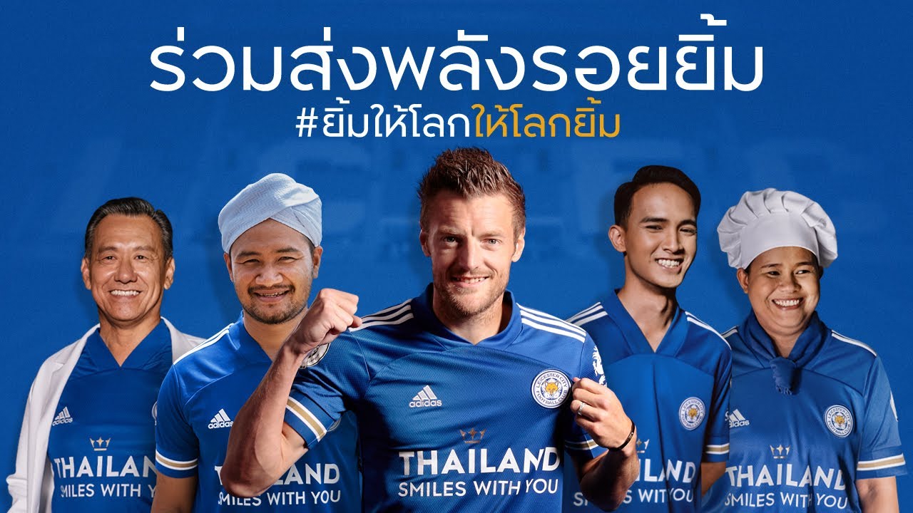 Кинг повер. Thailand smiles with you. King Power.