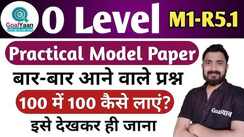 O Level Practical Paper 2025 : M1 R5 O Level  Practical Questions | o level m1 r5 practical