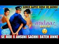 Andaaz (2003) Full Movie Unknown facts || A Filmi Talks || Subscribe 🙏