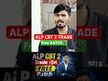 Alp cbt 2 ट्रेड Free 🆓 batch | Best Trade Teacher for ALP CBT 2? 🔴 | Best Trade Book 2026